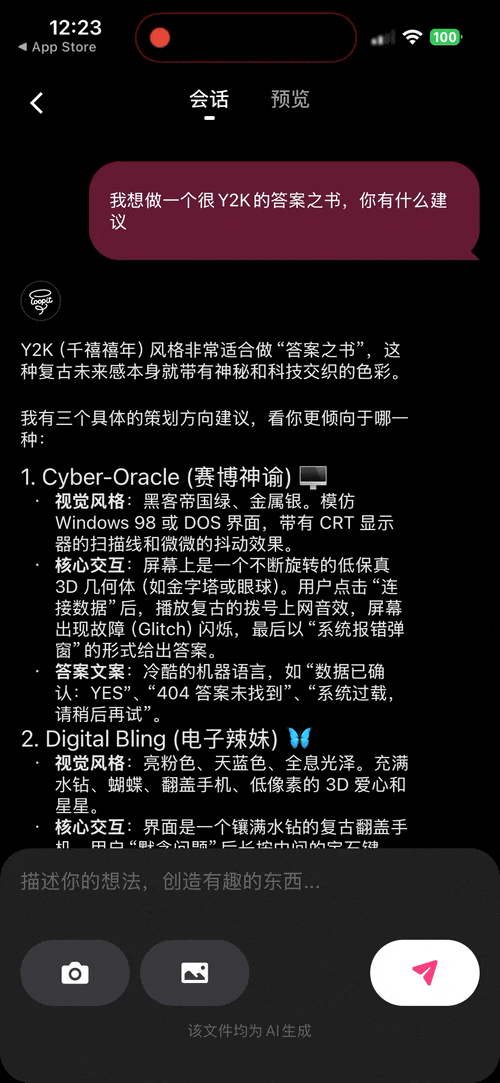 被马斯克点赞，30天内完成两轮融资，Loopit要做可以玩的抖音(图3)