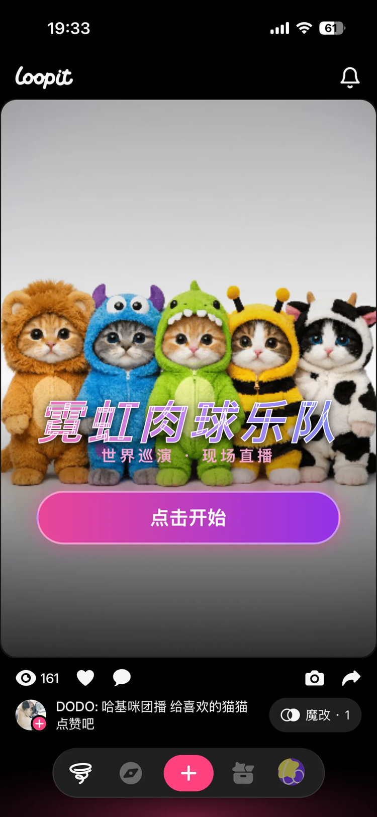 被马斯克点赞，30天内完成两轮融资，Loopit要做可以玩的抖音(图5)